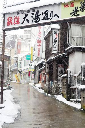JapanNozawaOnsen