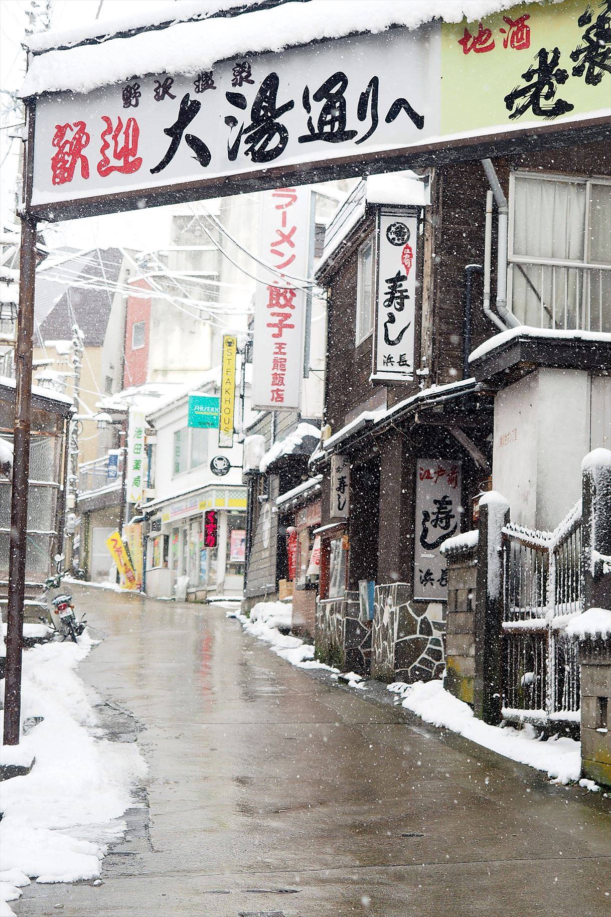 JapanNozawaOnsen